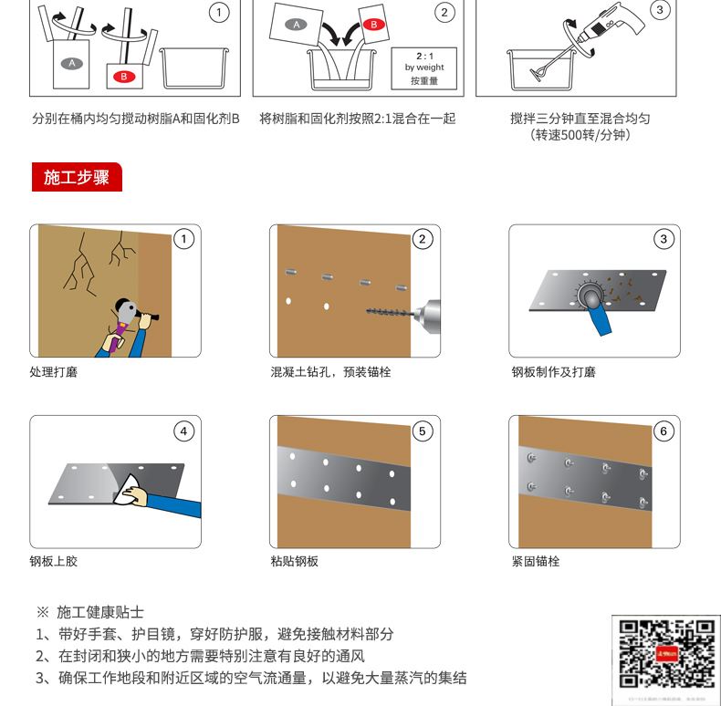 包钢丰泽粘钢加固施工过程